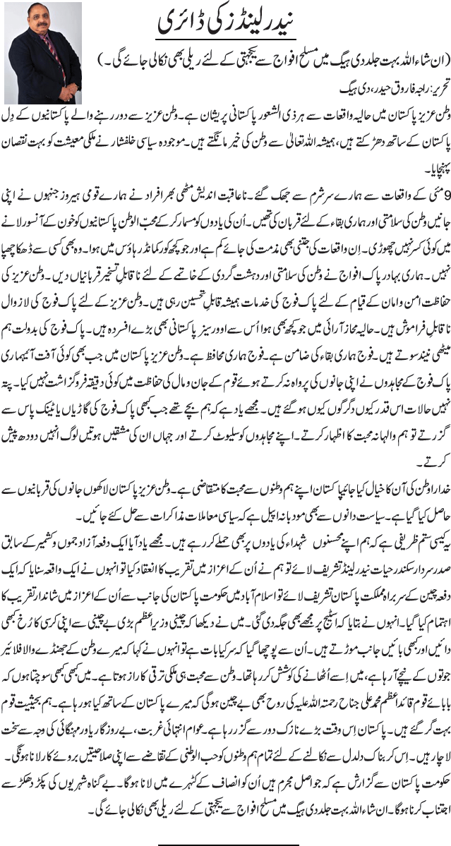 News in Detail