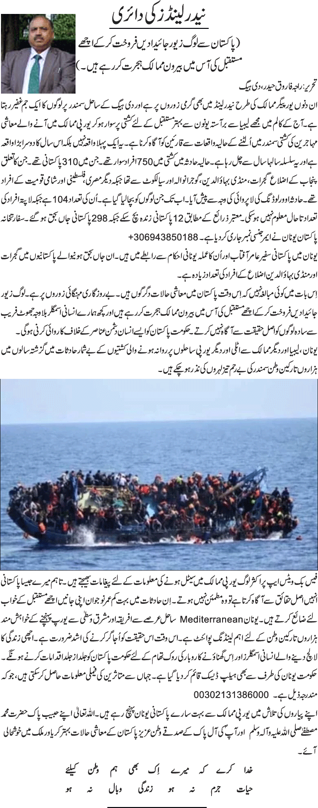 News in Detail