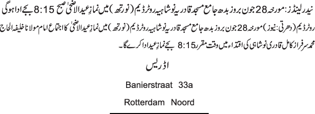 News in Detail