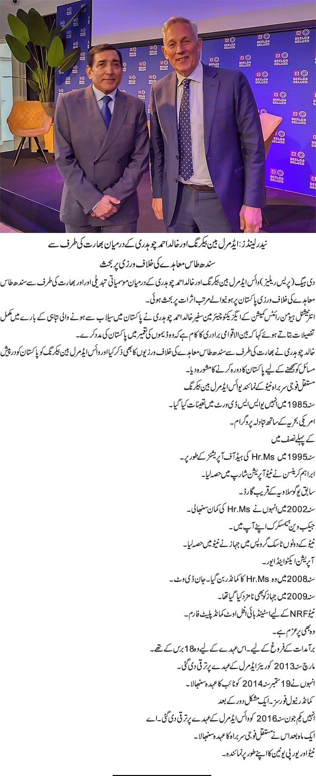 News in Detail
