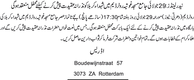 News in Detail