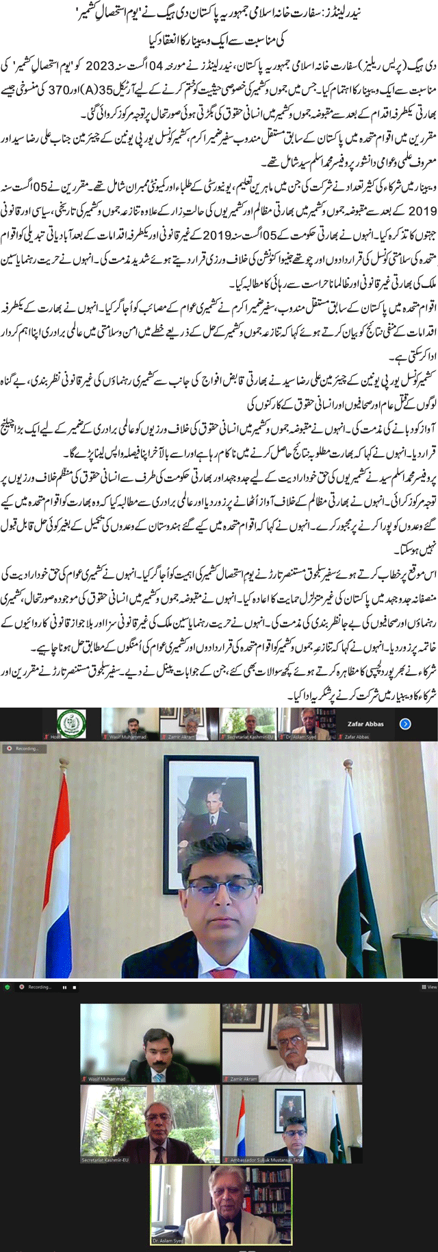 News in Detail