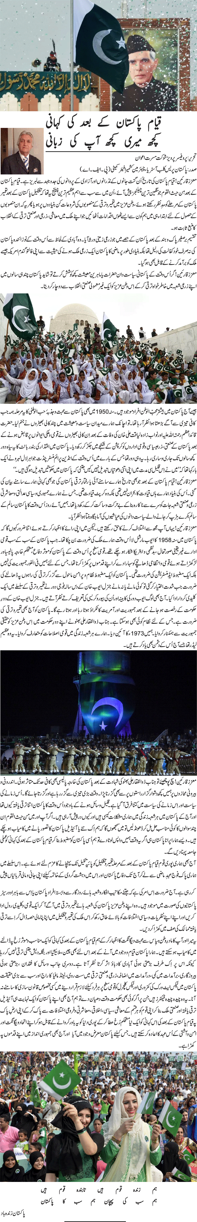 News in Detail