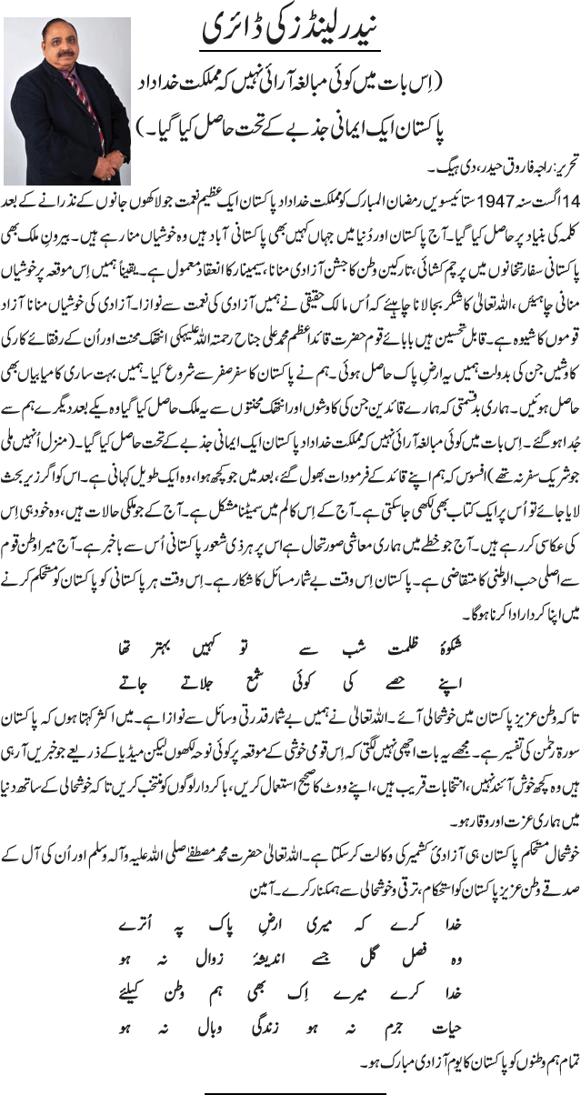 News in Detail