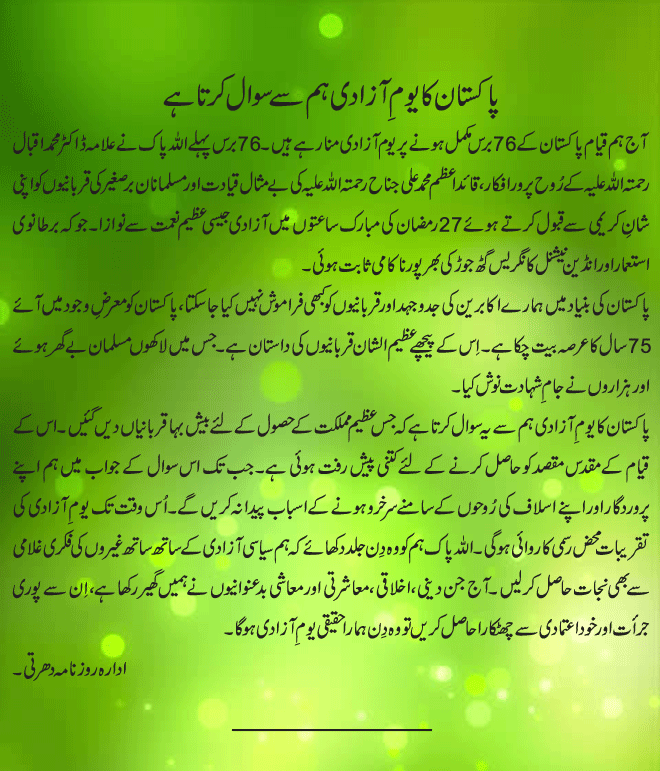 News in Detail