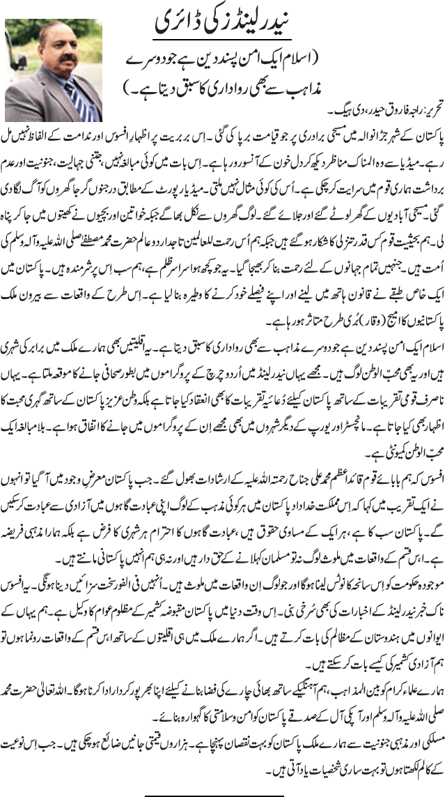 News in Detail