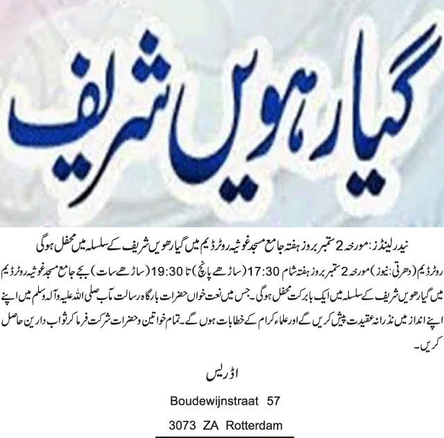 News in Detail