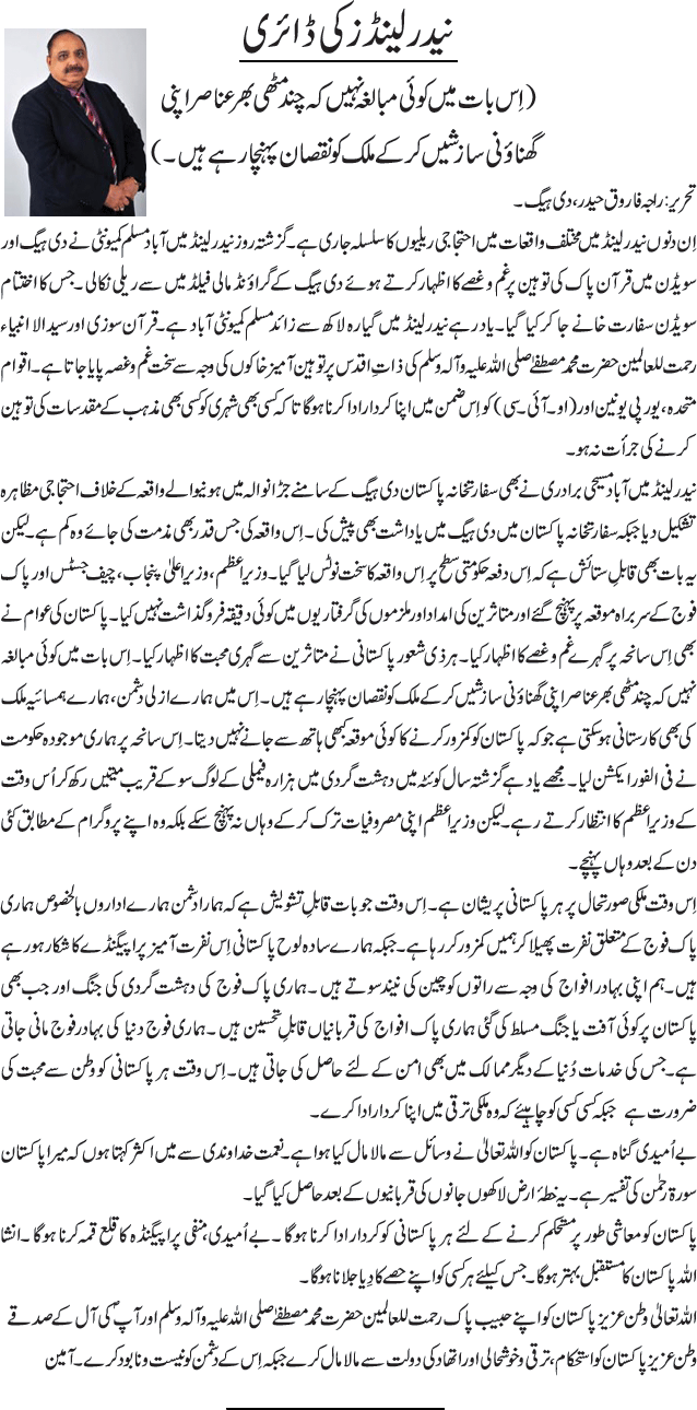 News in Detail