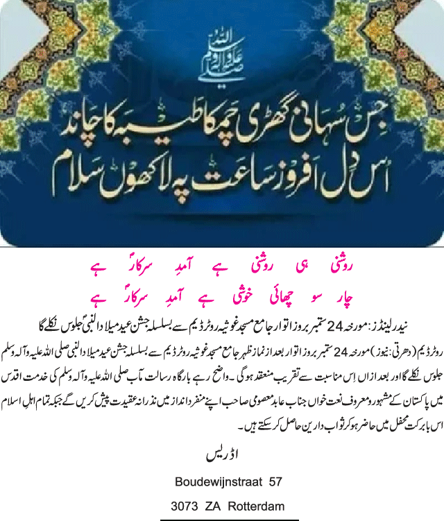 News in Detail