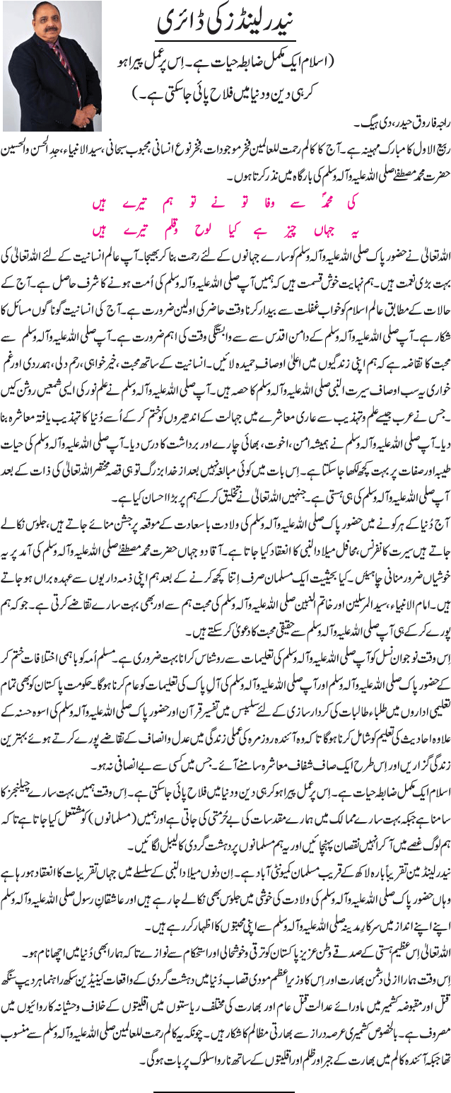 News in Detail