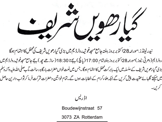 News in Detail