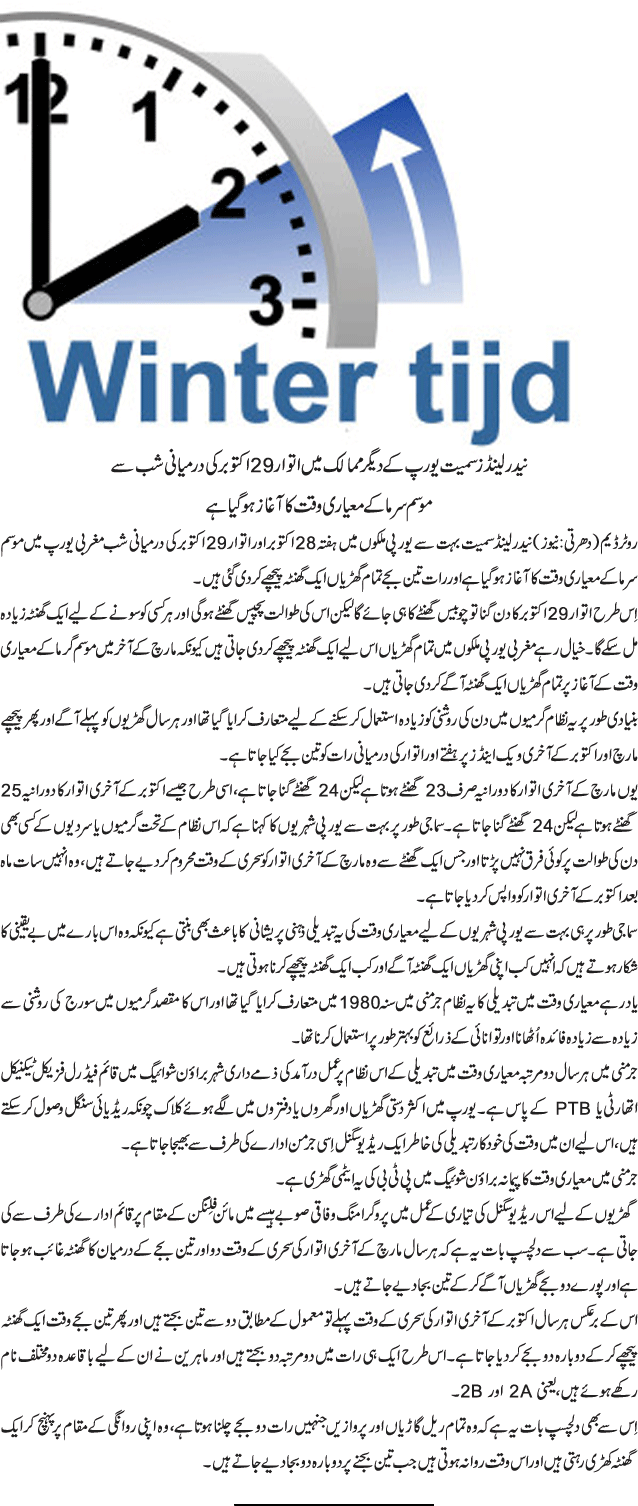 News in Detail