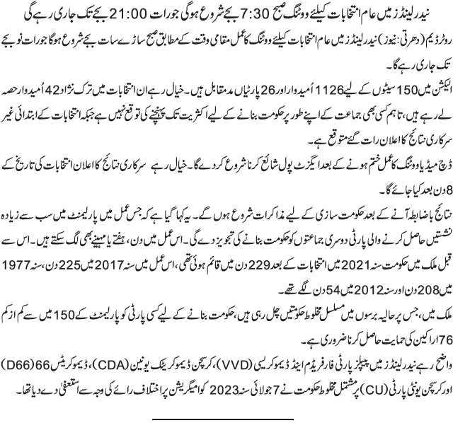 News in Detail