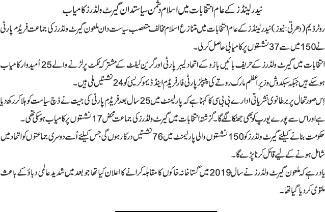 News in Detail