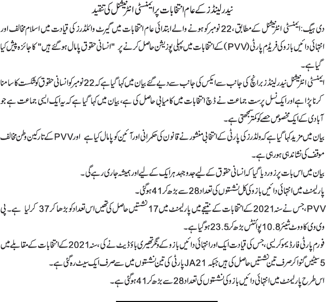 News in Detail