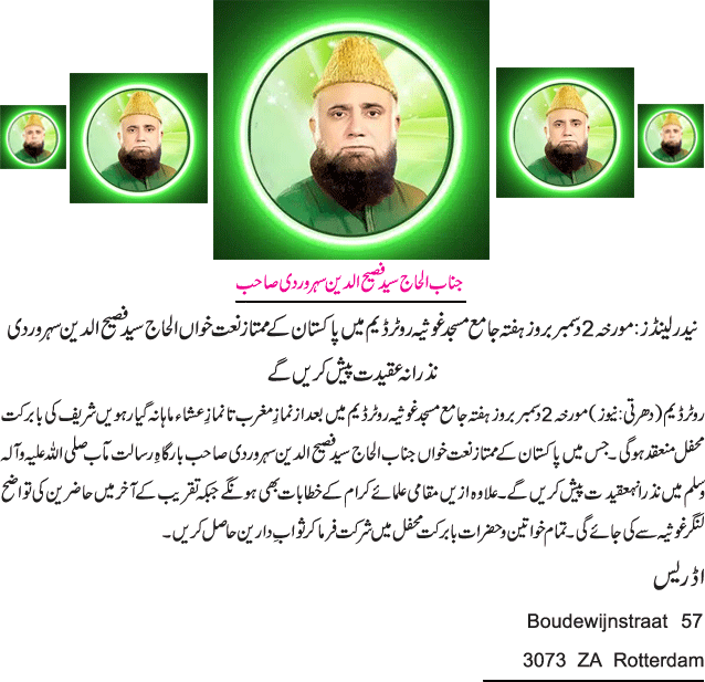 News in Detail