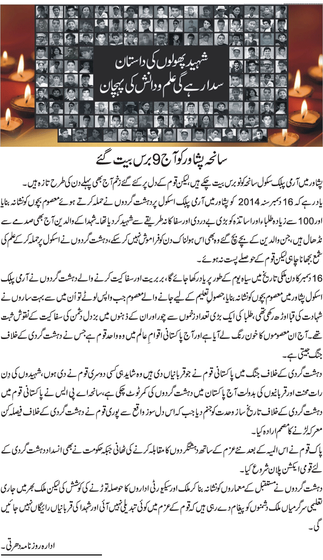 News in Detail