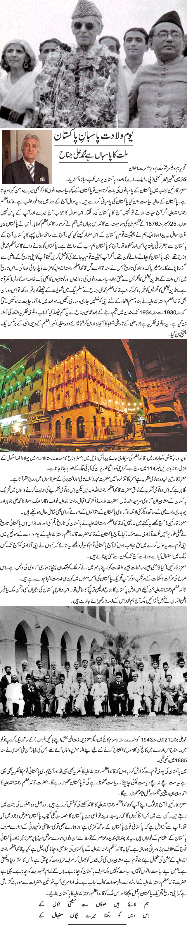 News in Detail