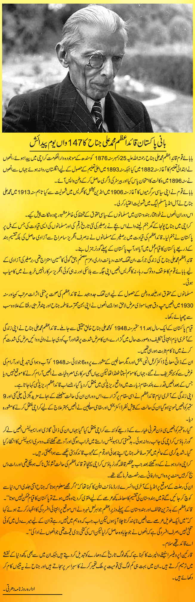 News in Detail