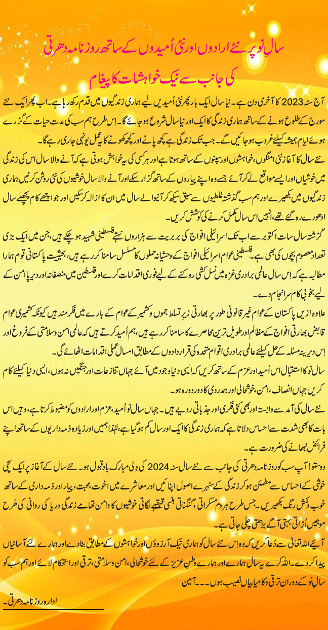 News in Detail