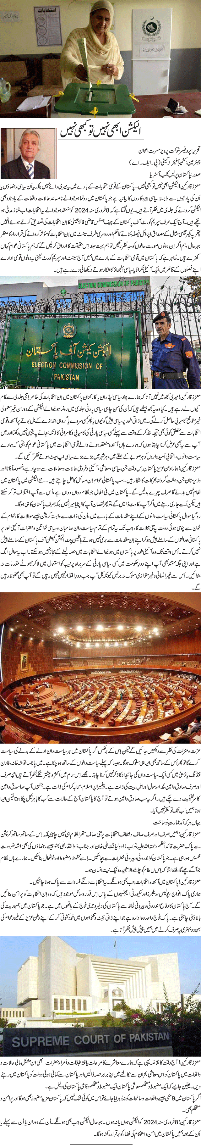 News in Detail