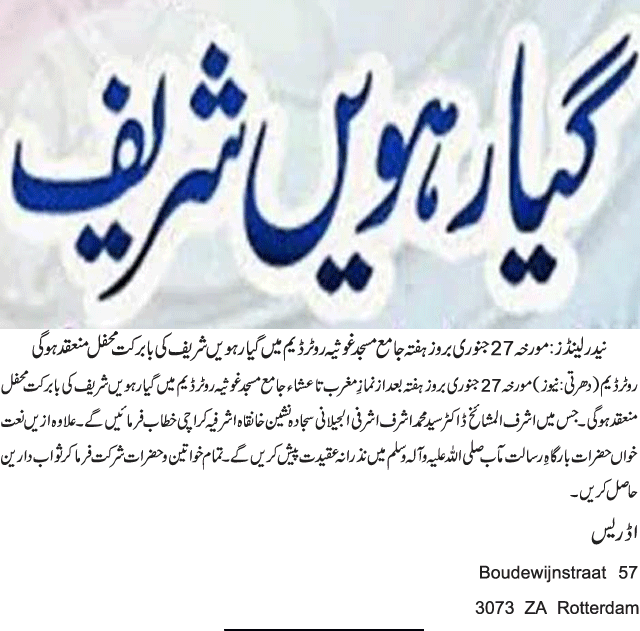 News in Detail