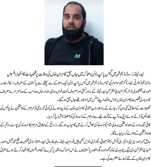 News in Detail