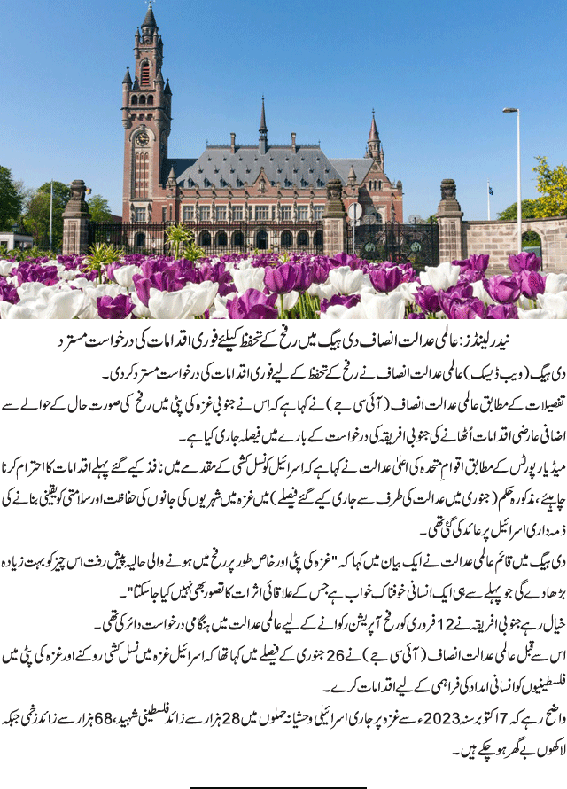 News in Detail