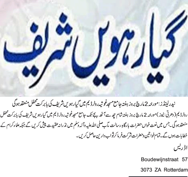 News in Detail