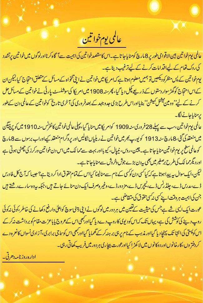 News in Detail