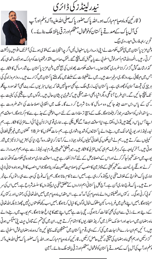 News in Detail