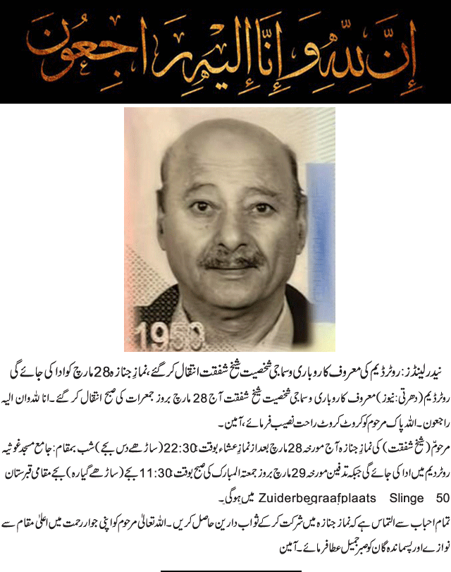 News in Detail