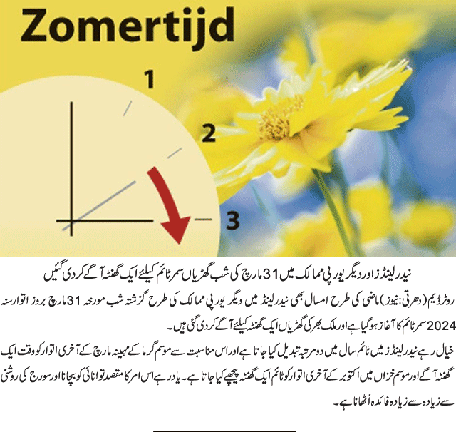 News in Detail
