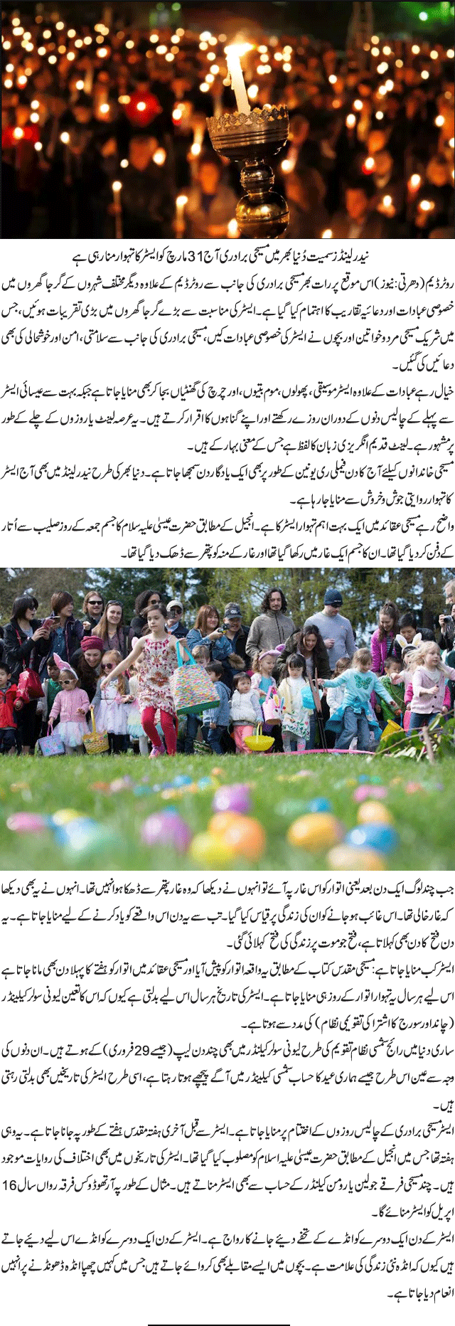 News in Detail