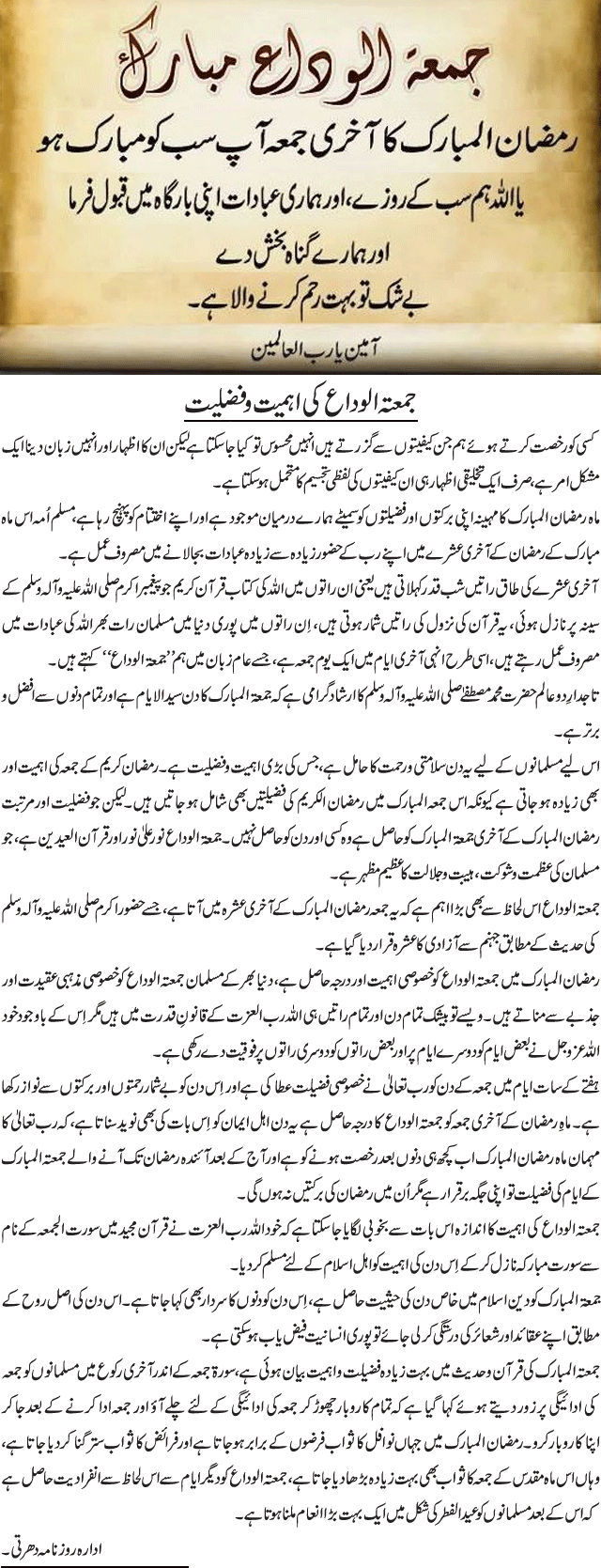 News in Detail