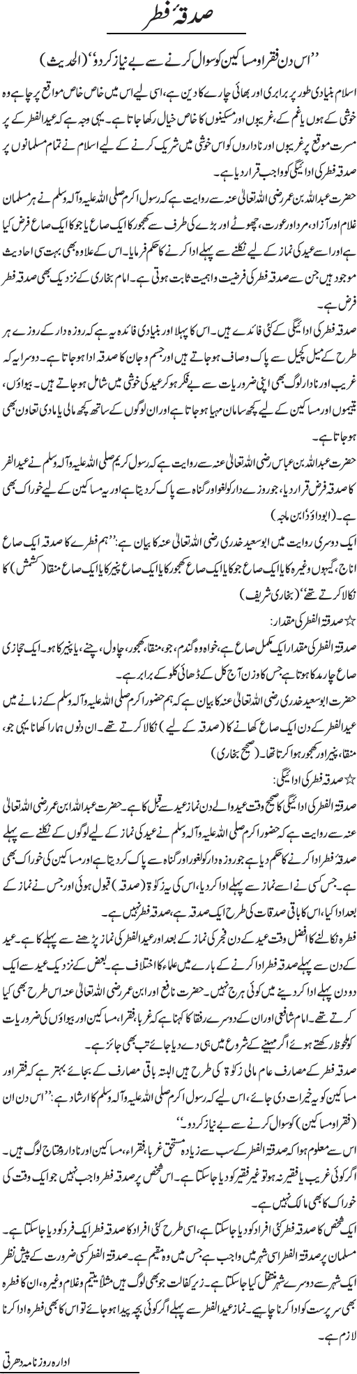 News in Detail