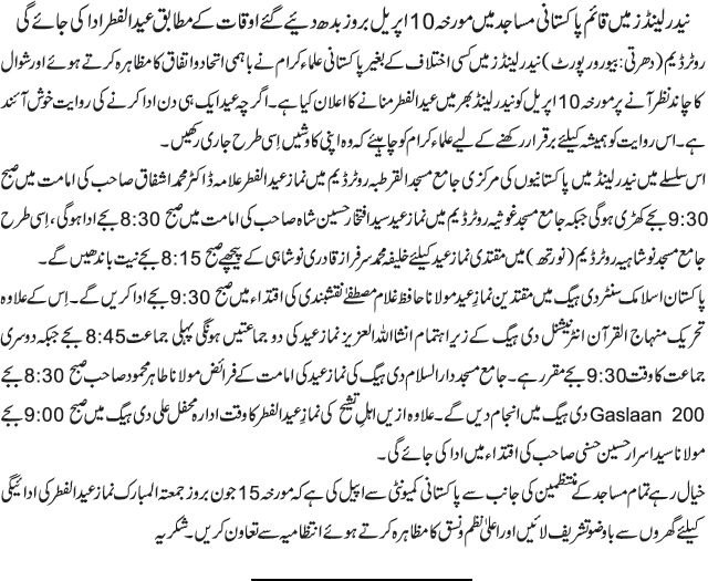News in Detail