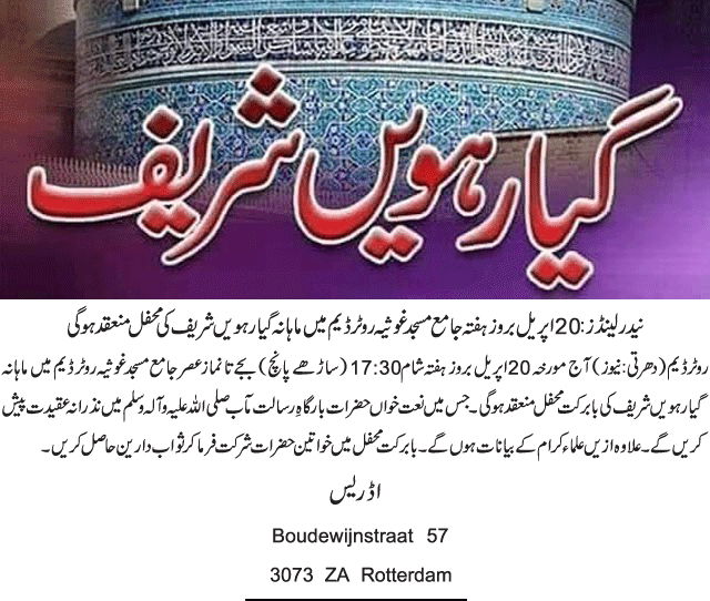 News in Detail