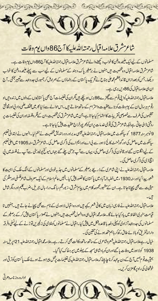 News in Detail
