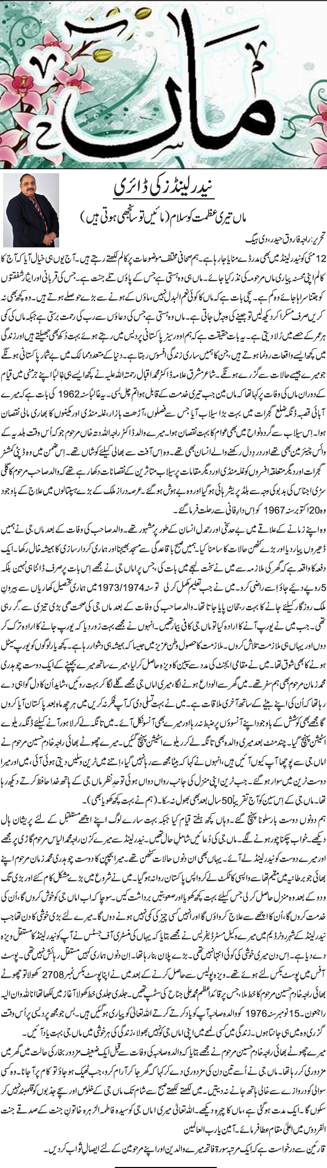 News in Detail