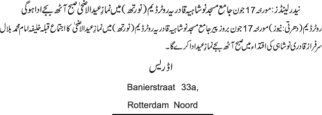 News in Detail