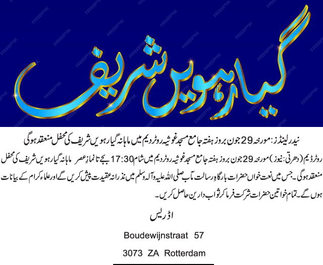 News in Detail