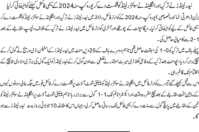 News in Detail