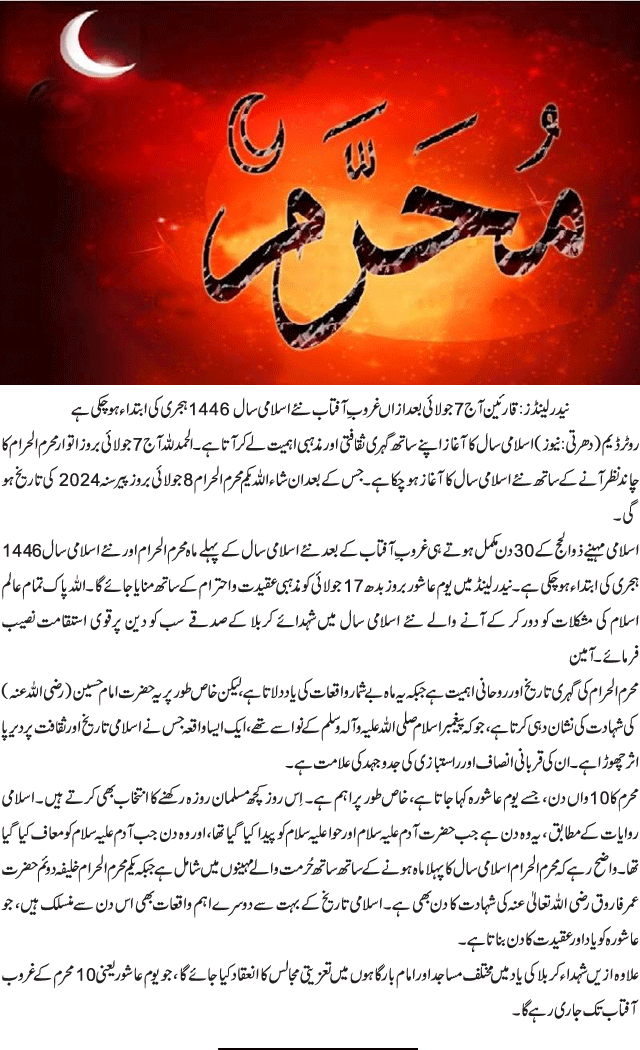 News in Detail