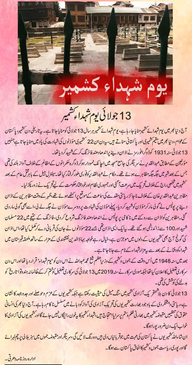 News in Detail
