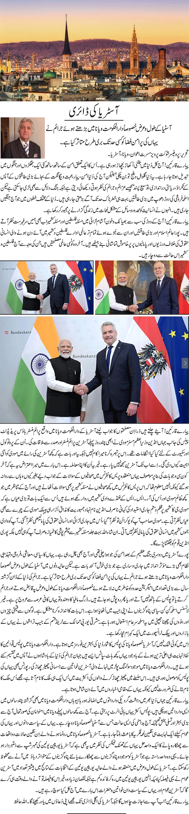 News in Detail