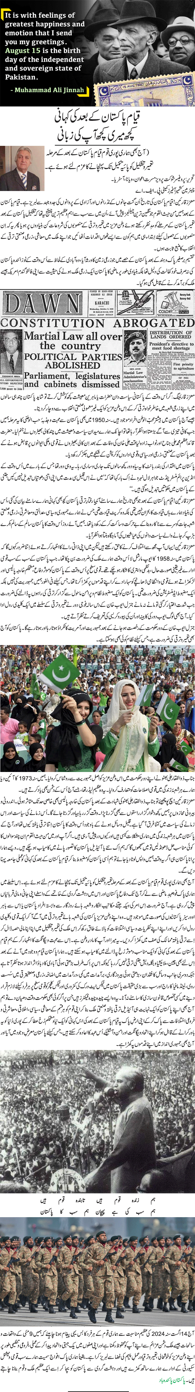 News in Detail