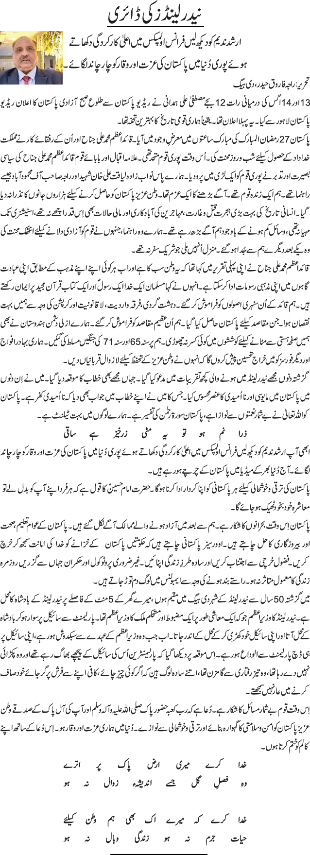 News in Detail