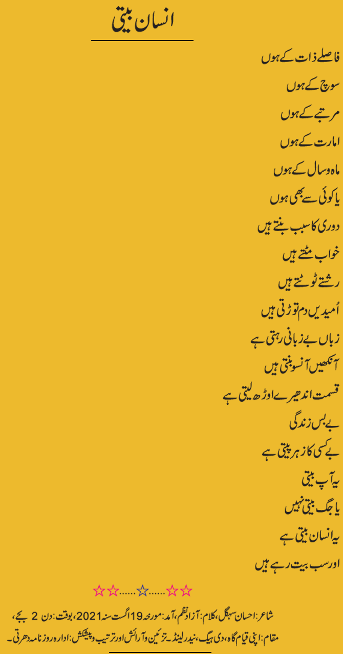 News in Detail