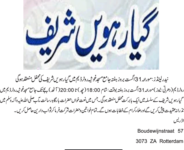 News in Detail
